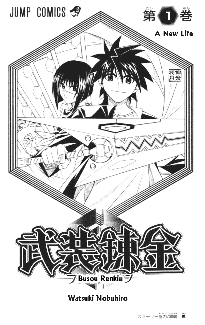 Read Buso Renkin EN Manga Online
