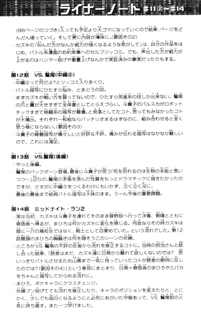 Read Buso Renkin EN Manga Online