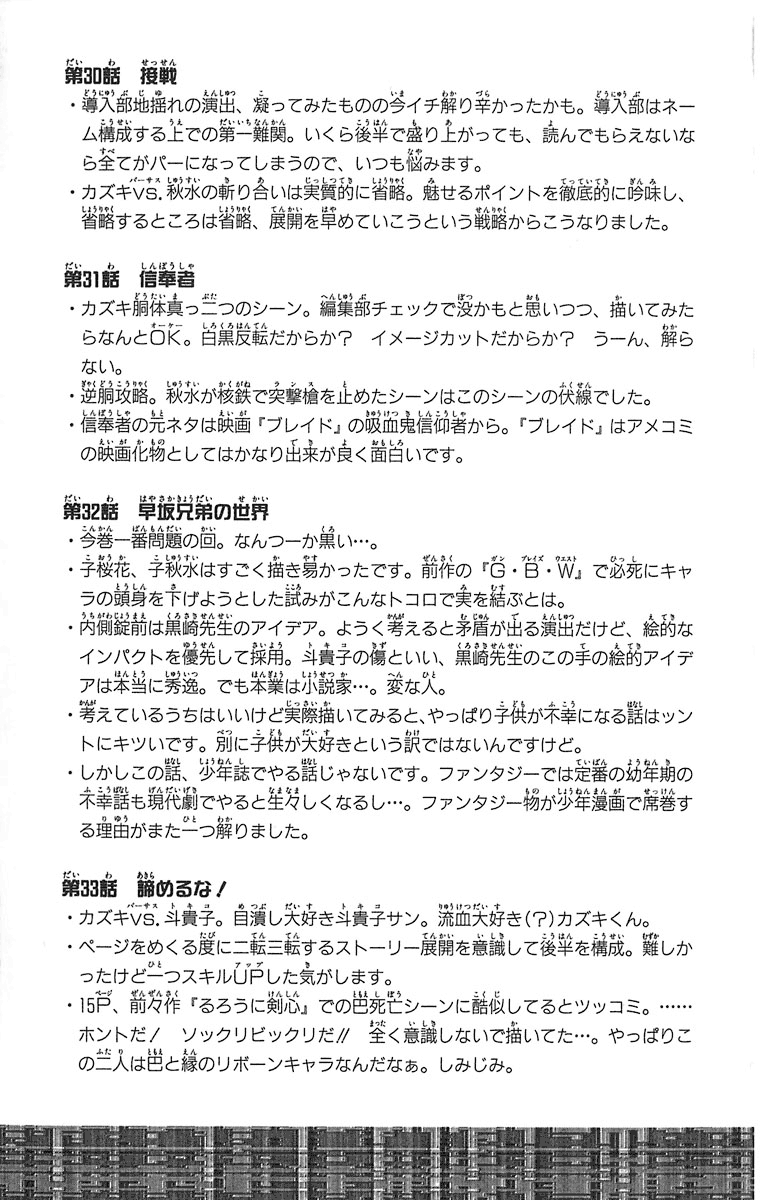 Read Buso Renkin EN Manga Online