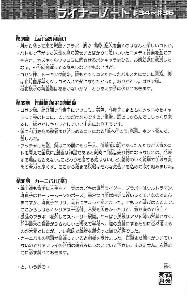 Read Buso Renkin EN Manga Online