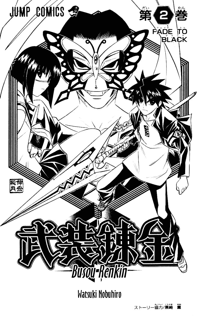 Read Buso Renkin EN Manga Online