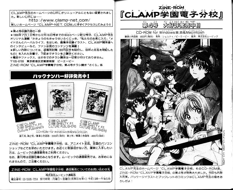 Read Cardcaptor Sakura EN Manga Online
