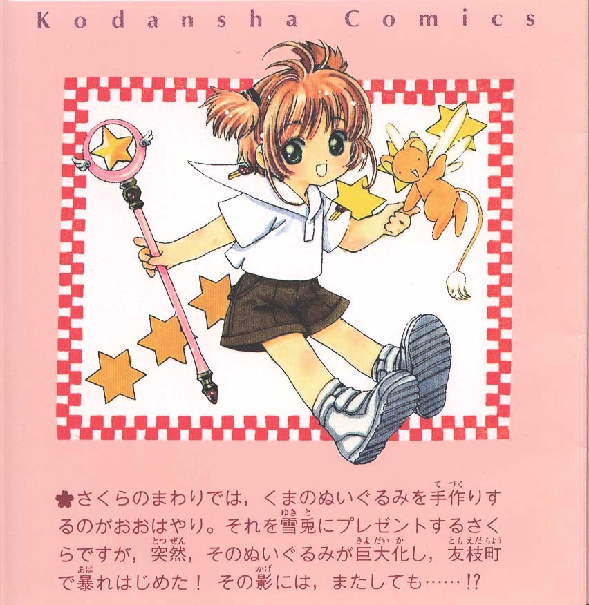 Read Cardcaptor Sakura EN Manga Online