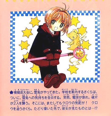 Read Cardcaptor Sakura EN Manga Online