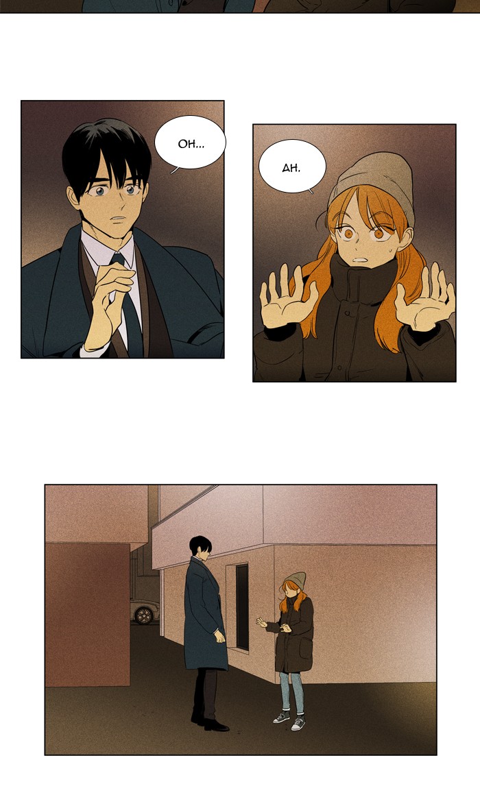 Read Cheese in the Trap Season 1 EN Manga Online