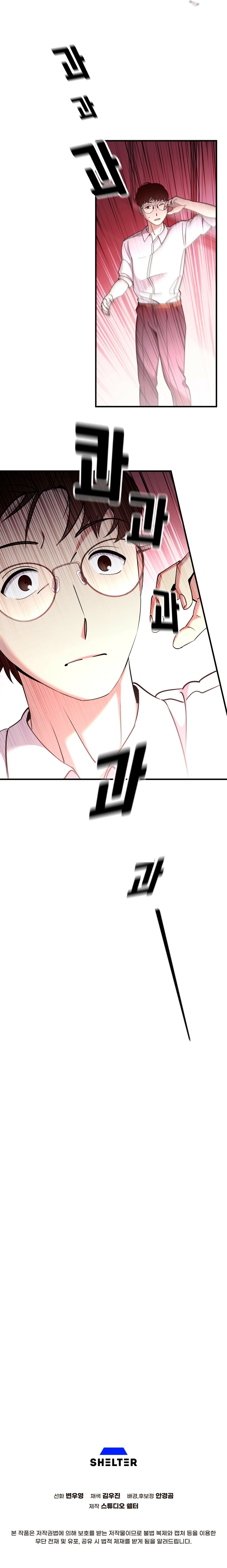 Read Cheolsu Saves the World EN Manga Online