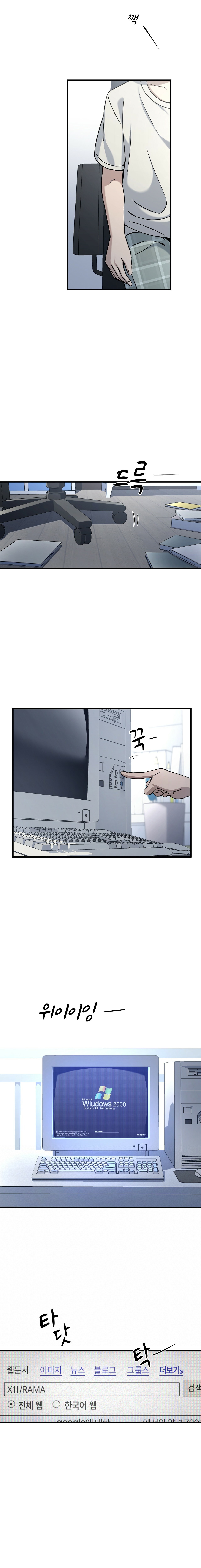 Read Cheolsu Saves the World EN Manga Online