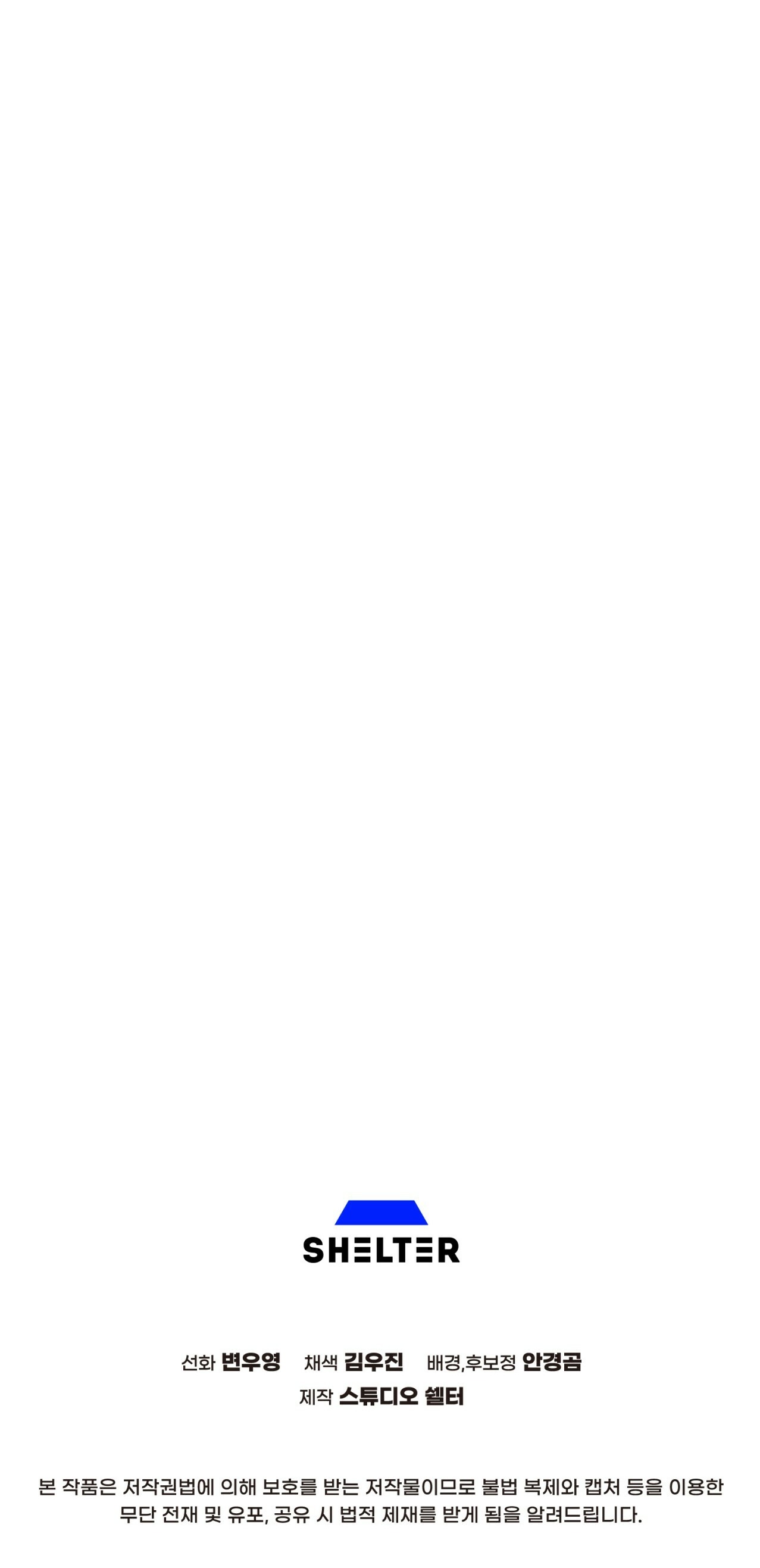 Read Cheolsu Saves the World EN Manga Online