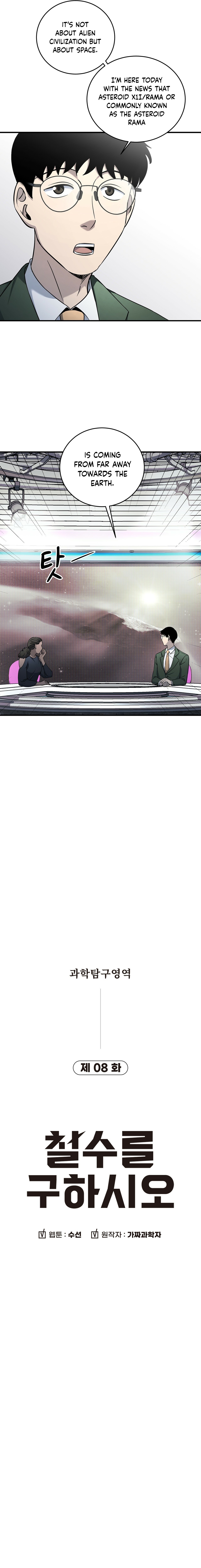 Read Cheolsu Saves the World EN Manga Online