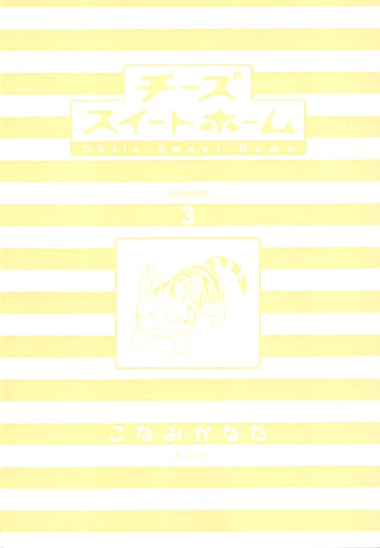 Read Chi's Sweet Home EN Manga Online