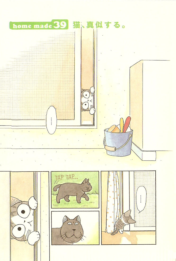 Read Chi's Sweet Home EN Manga Online