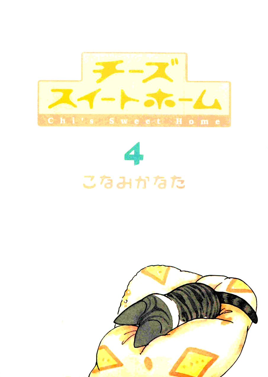 Read Chi's Sweet Home EN Manga Online