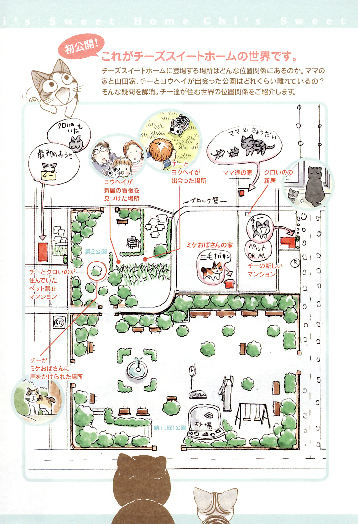 Read Chi's Sweet Home EN Manga Online