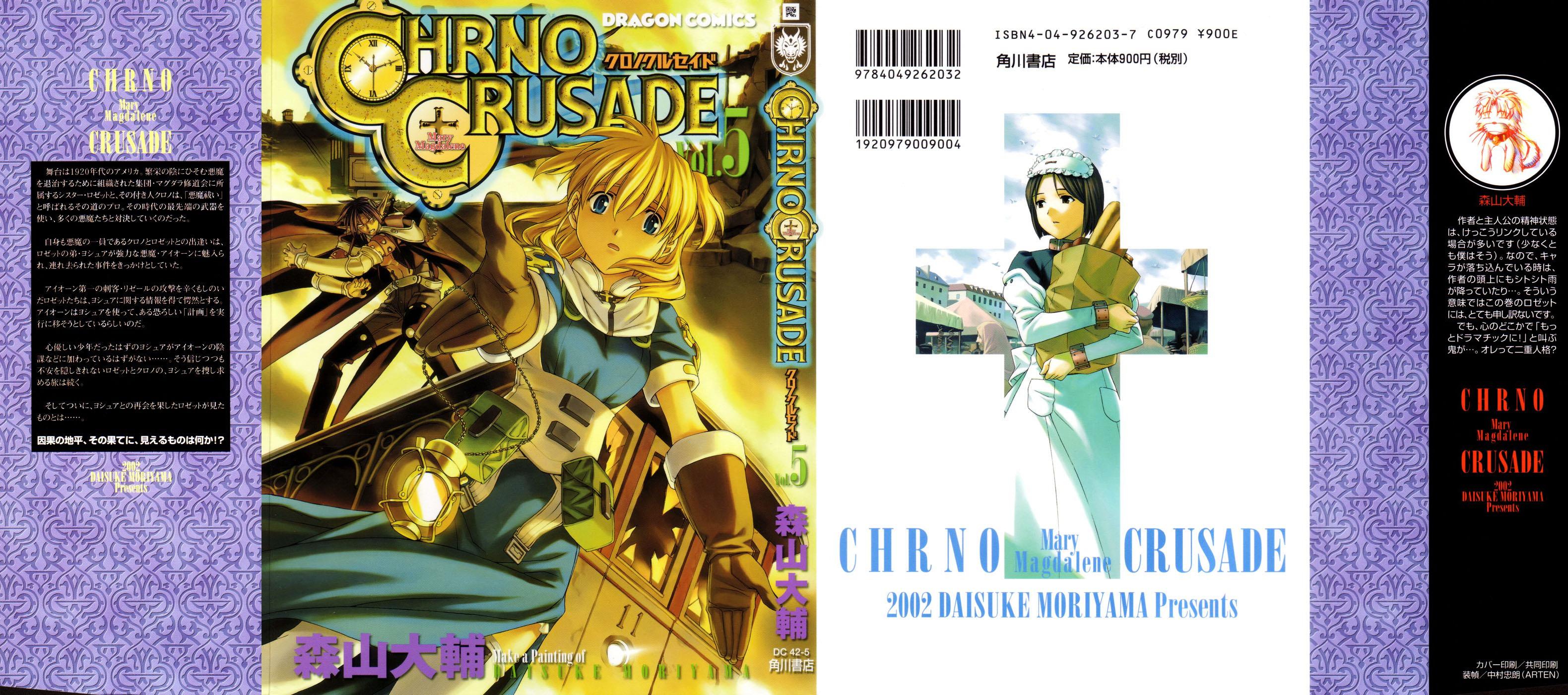 Read Chrno Crusade EN Manga Online