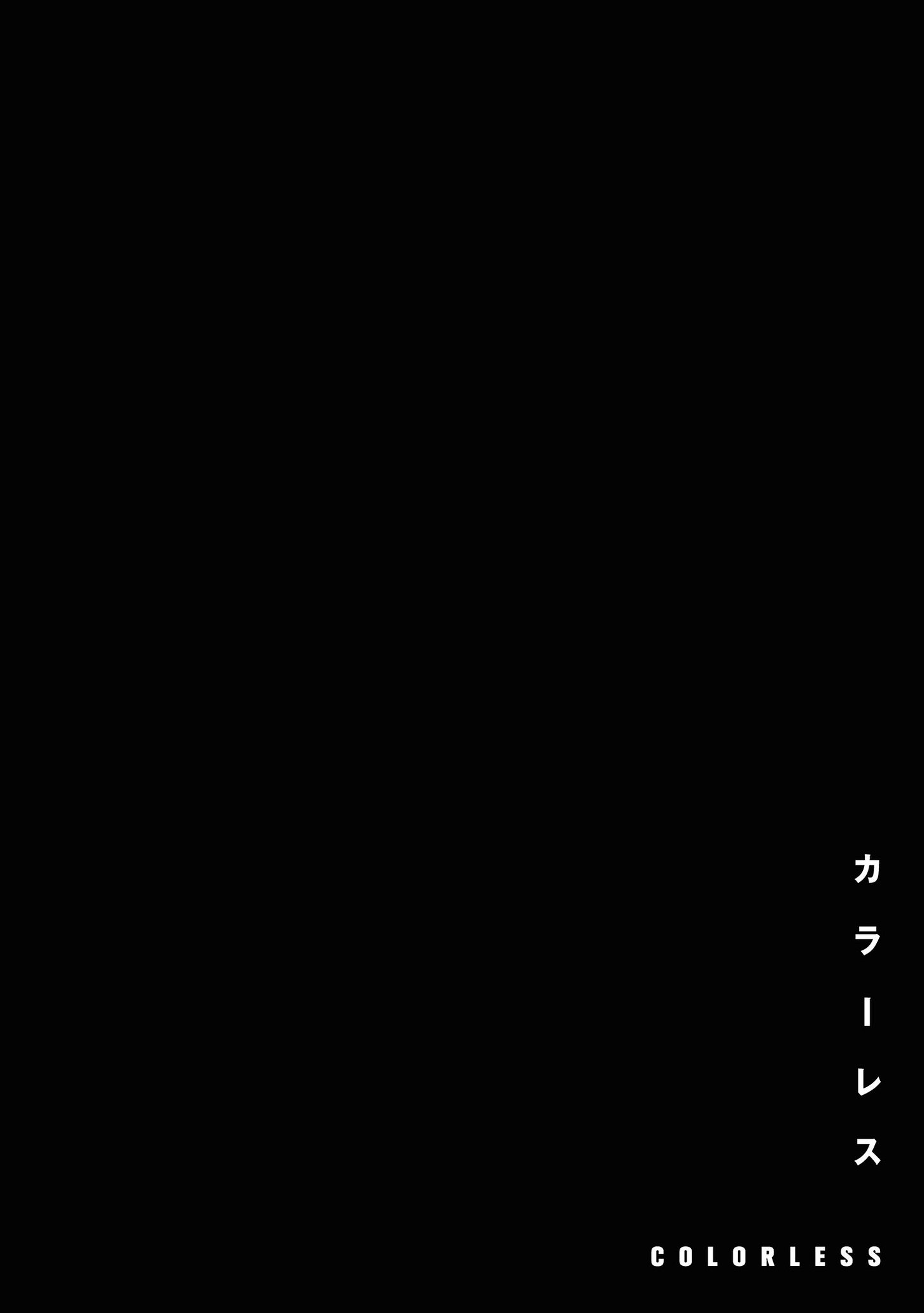 Read Colorless EN Manga Online