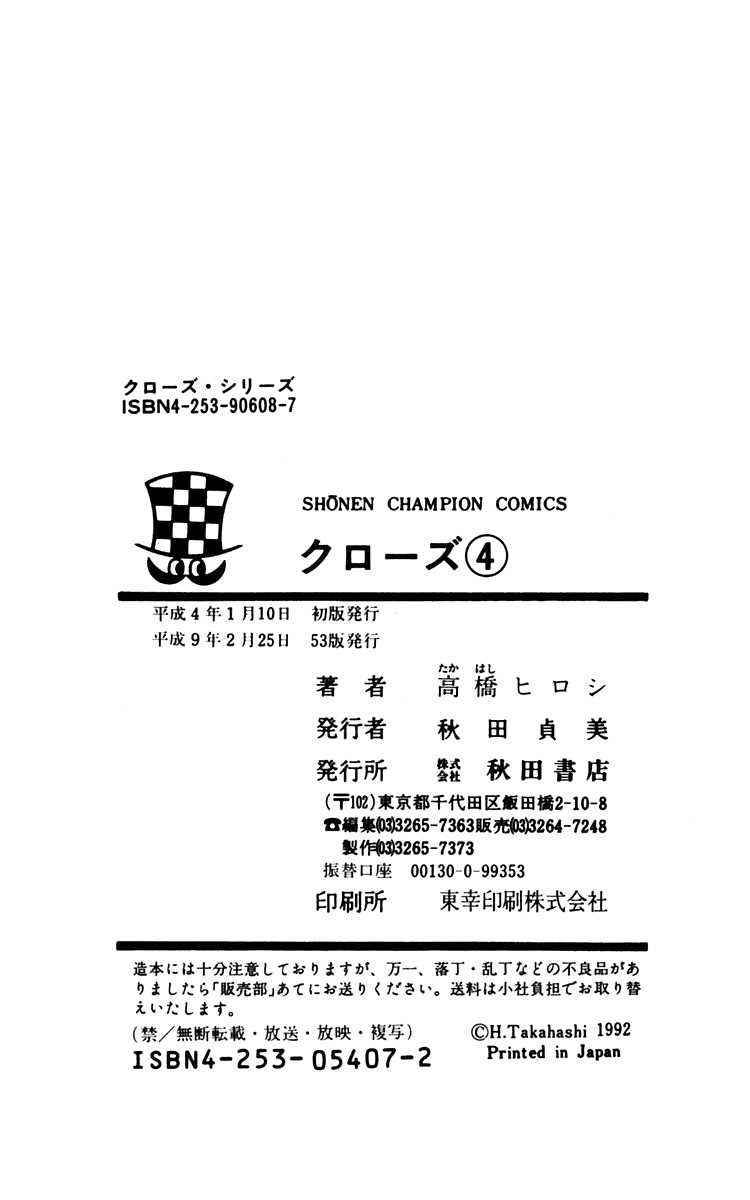 Read Crows EN Manga Online