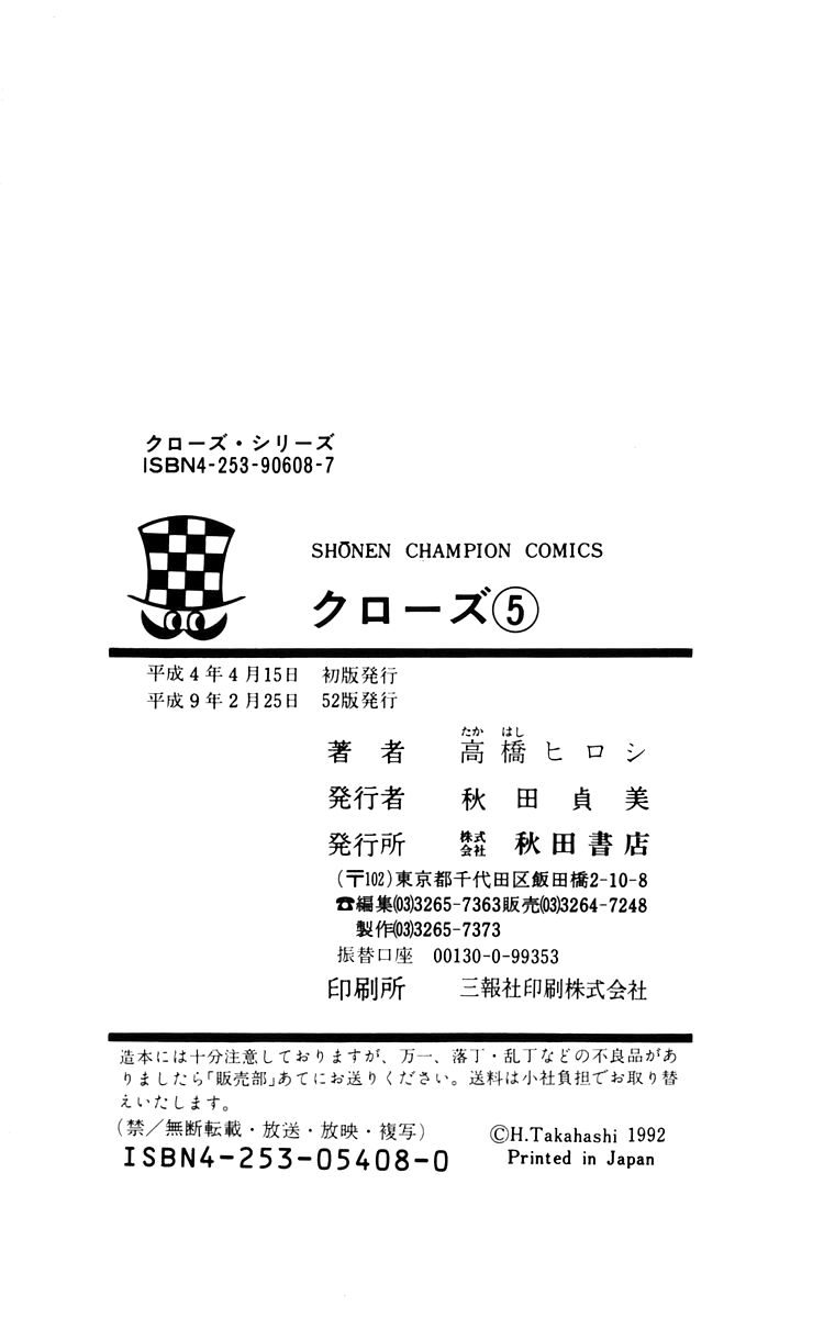 Read Crows EN Manga Online