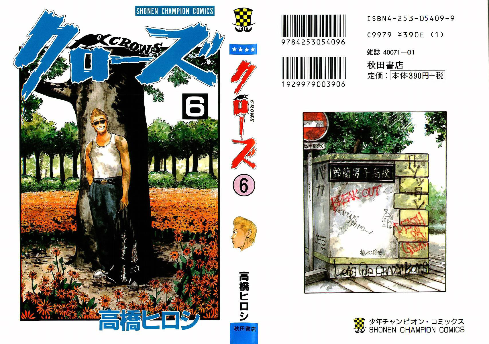 Read Crows EN Manga Online