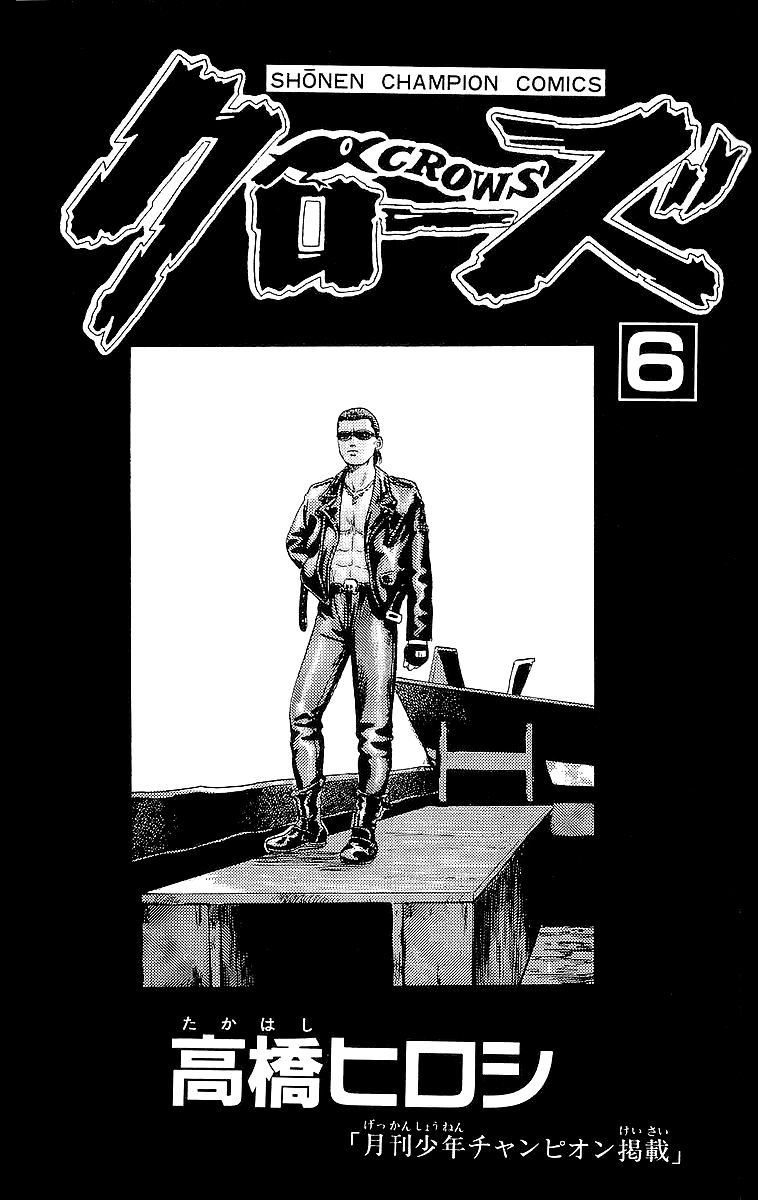 Read Crows EN Manga Online