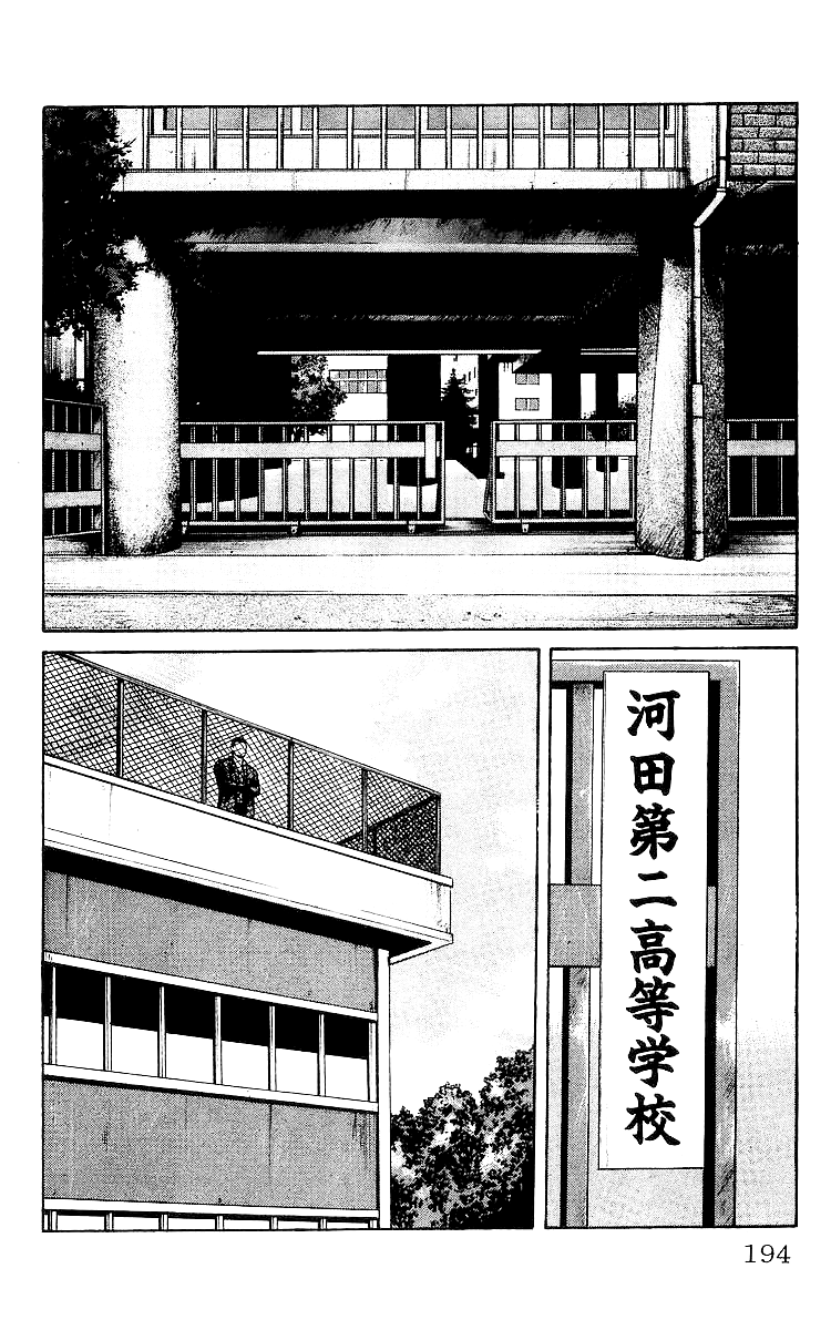 Read Crows EN Manga Online