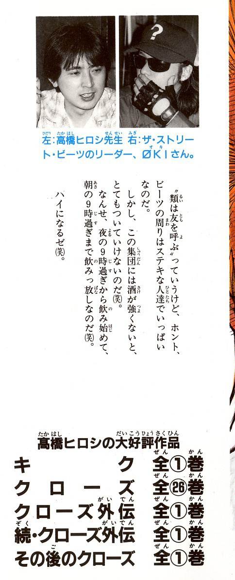 Read Crows EN Manga Online