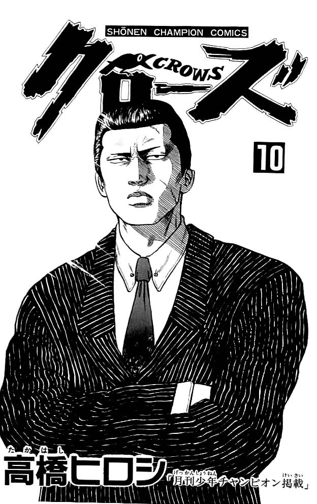Read Crows EN Manga Online
