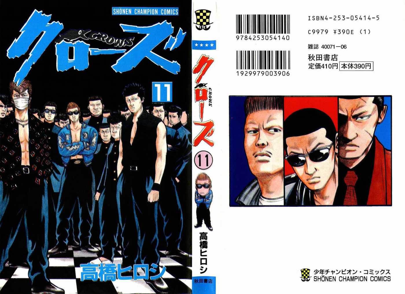 Read Crows EN Manga Online