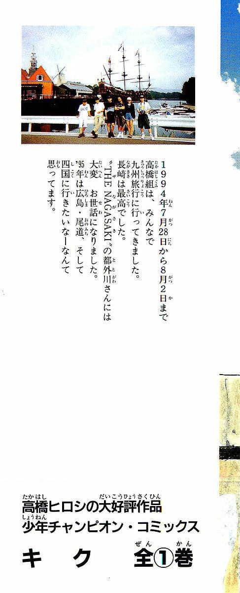 Read Crows EN Manga Online