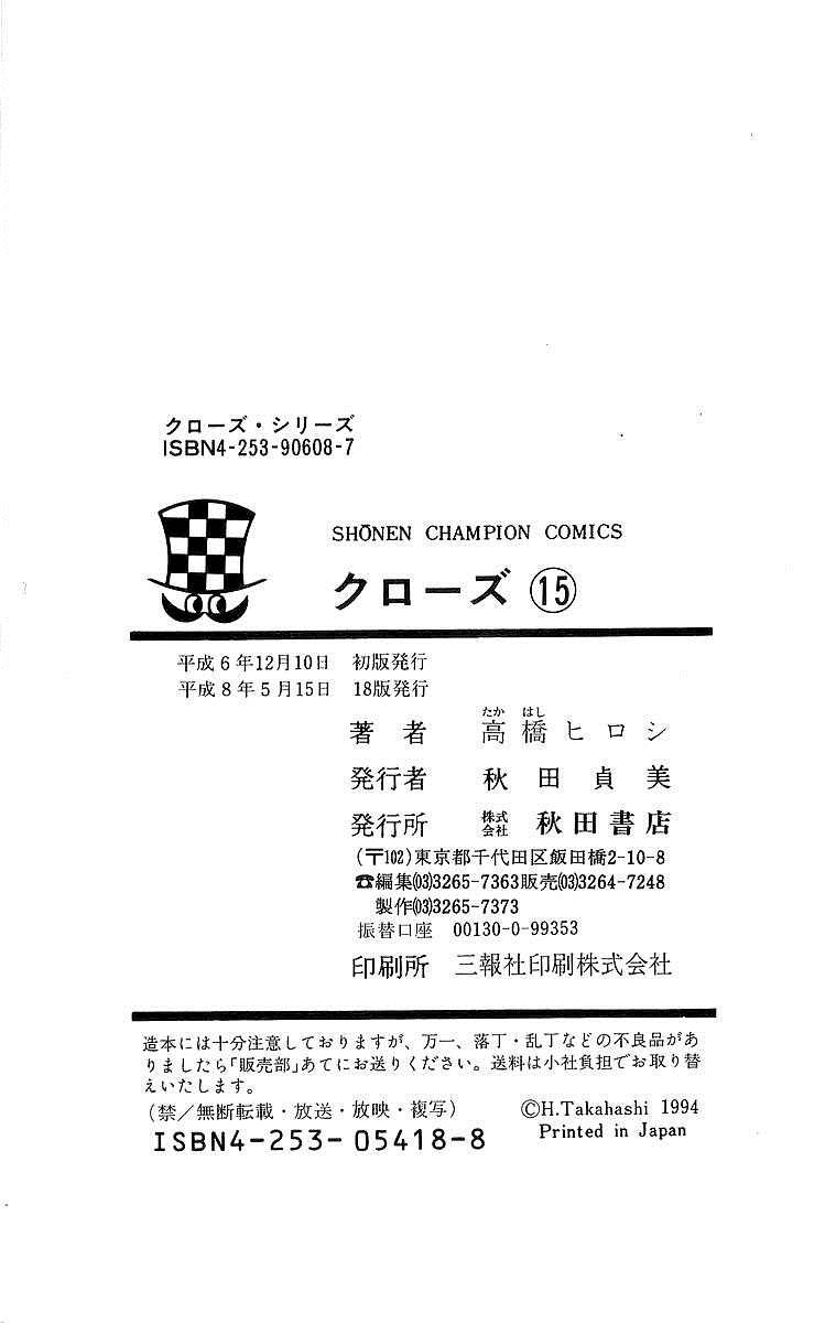 Read Crows EN Manga Online