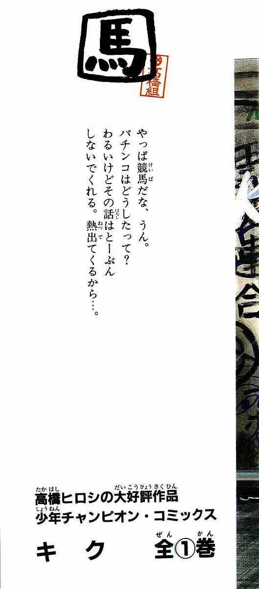 Read Crows EN Manga Online