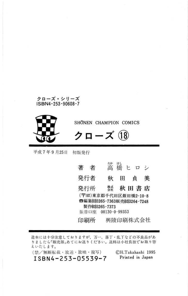 Read Crows EN Manga Online