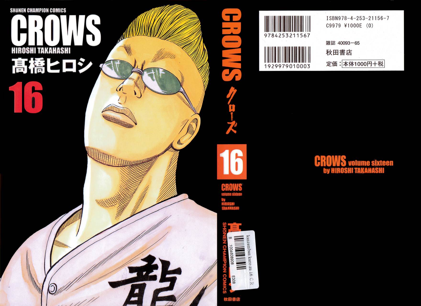 Read Crows EN Manga Online
