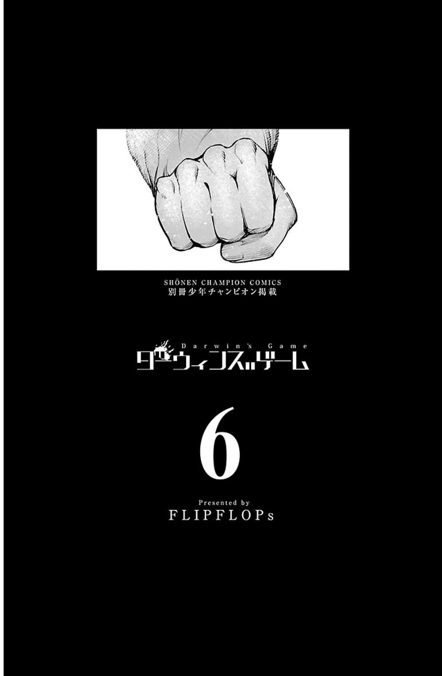 Read Darwin's Game EN Manga Online