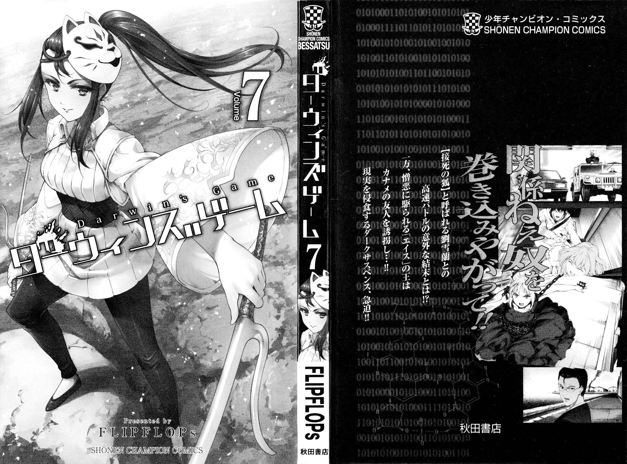 Read Darwin's Game EN Manga Online