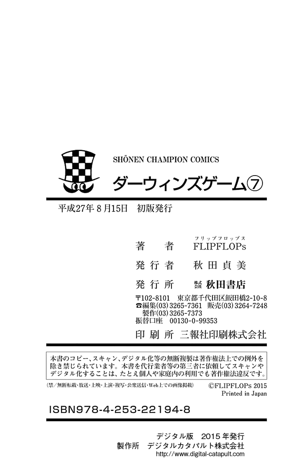 Read Darwin's Game EN Manga Online