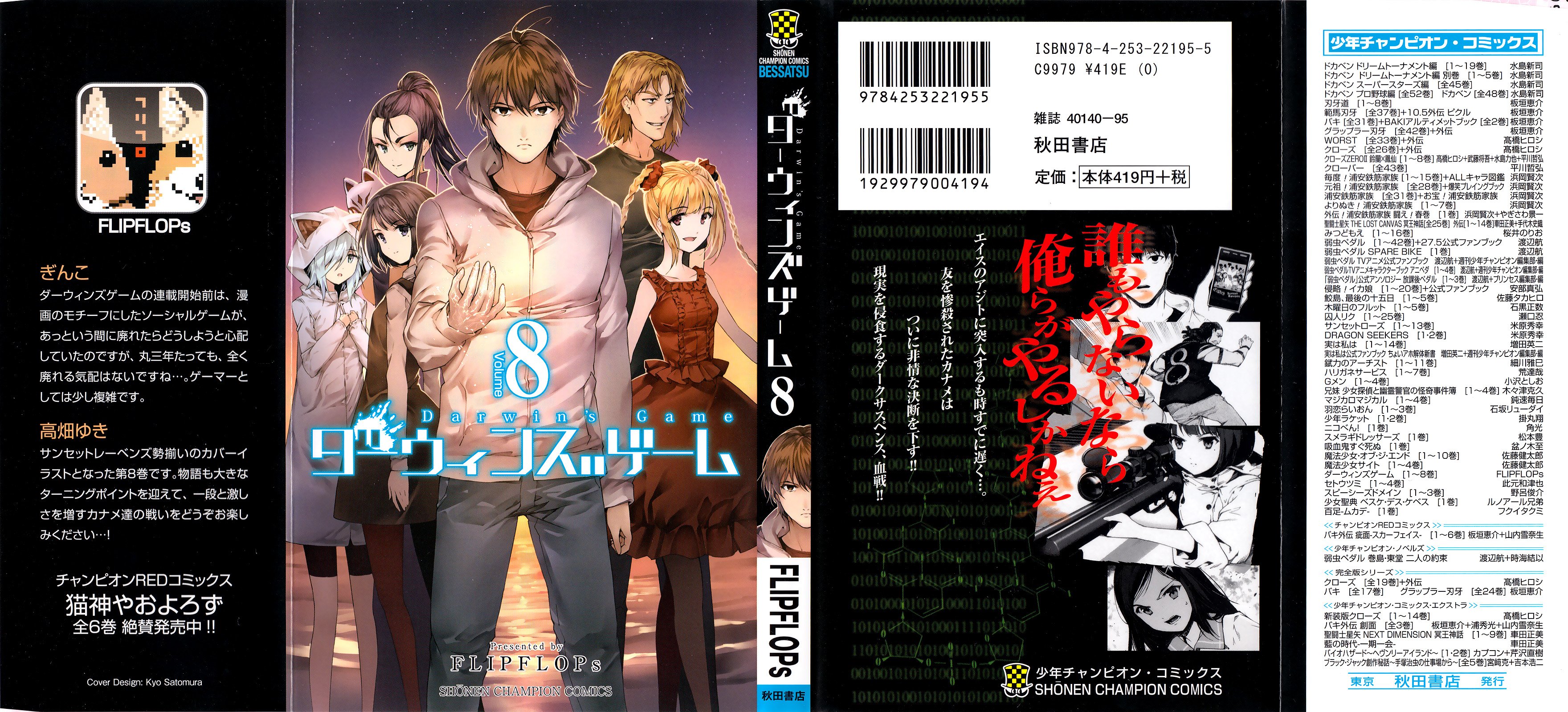 Read Darwin's Game EN Manga Online