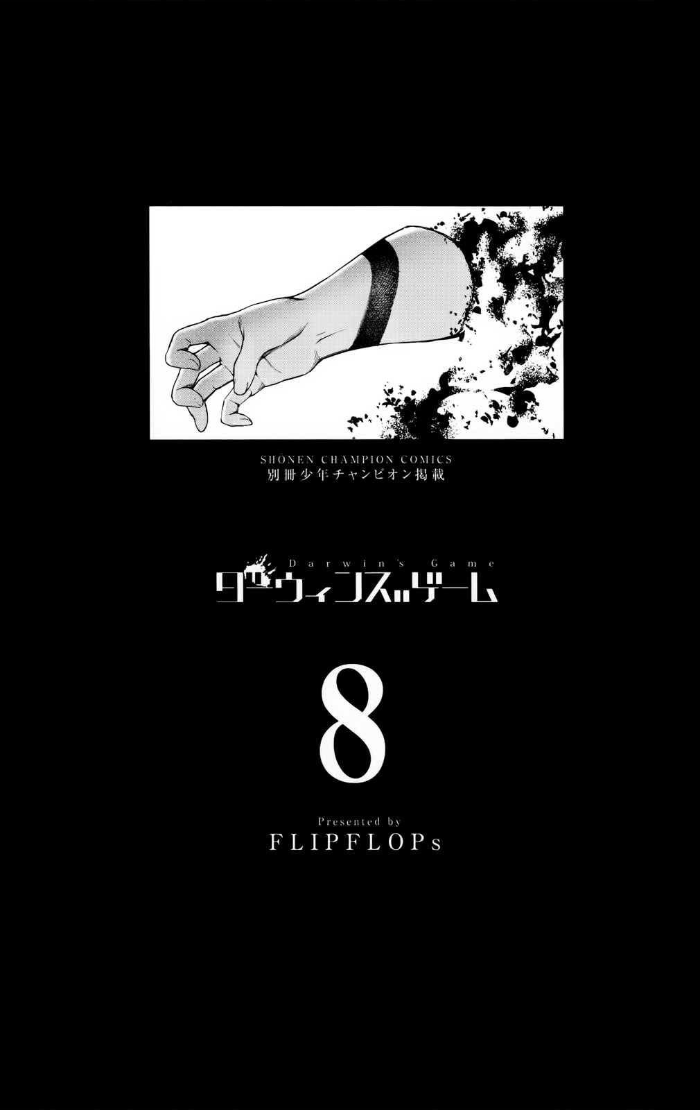 Read Darwin's Game EN Manga Online