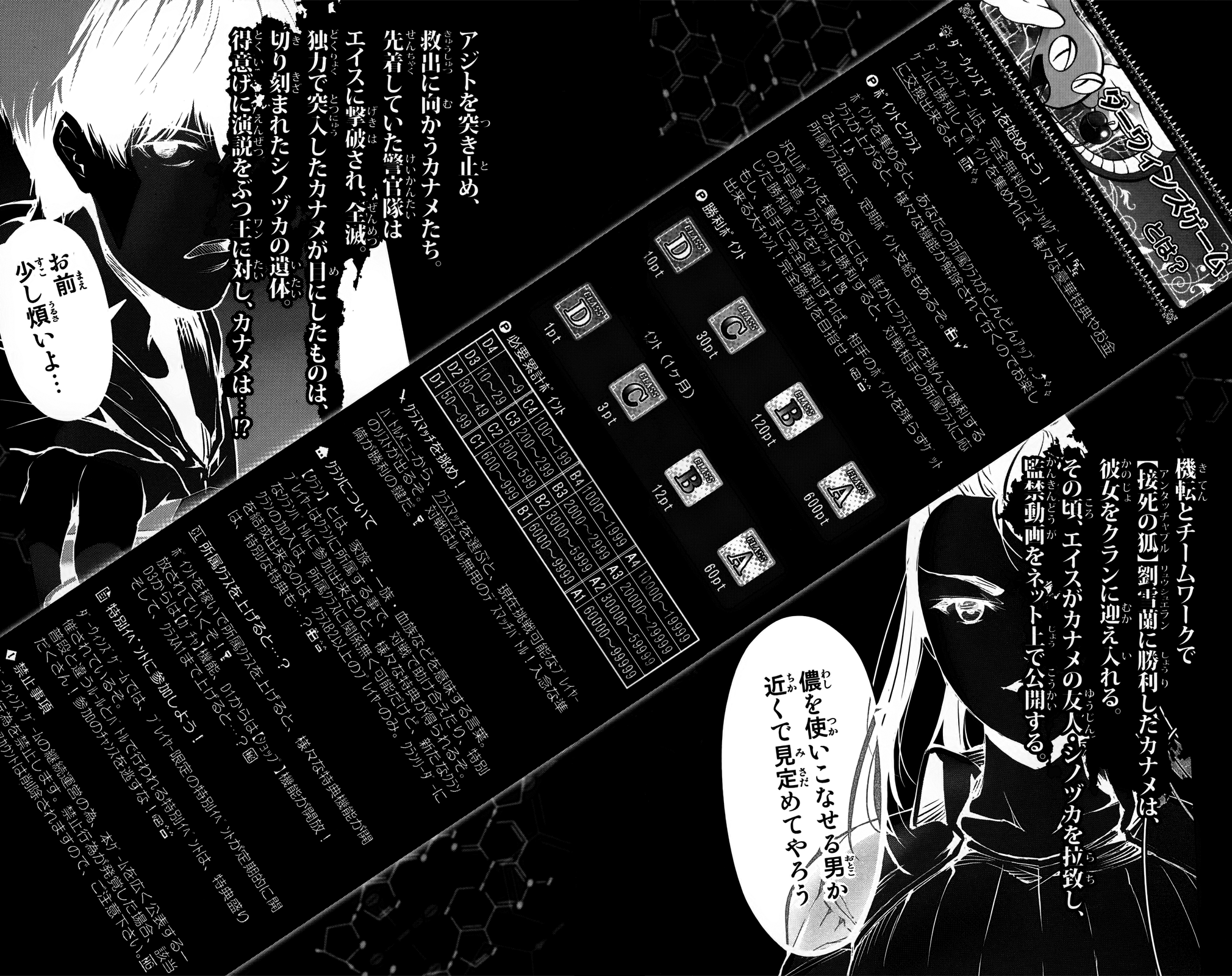 Read Darwin's Game EN Manga Online