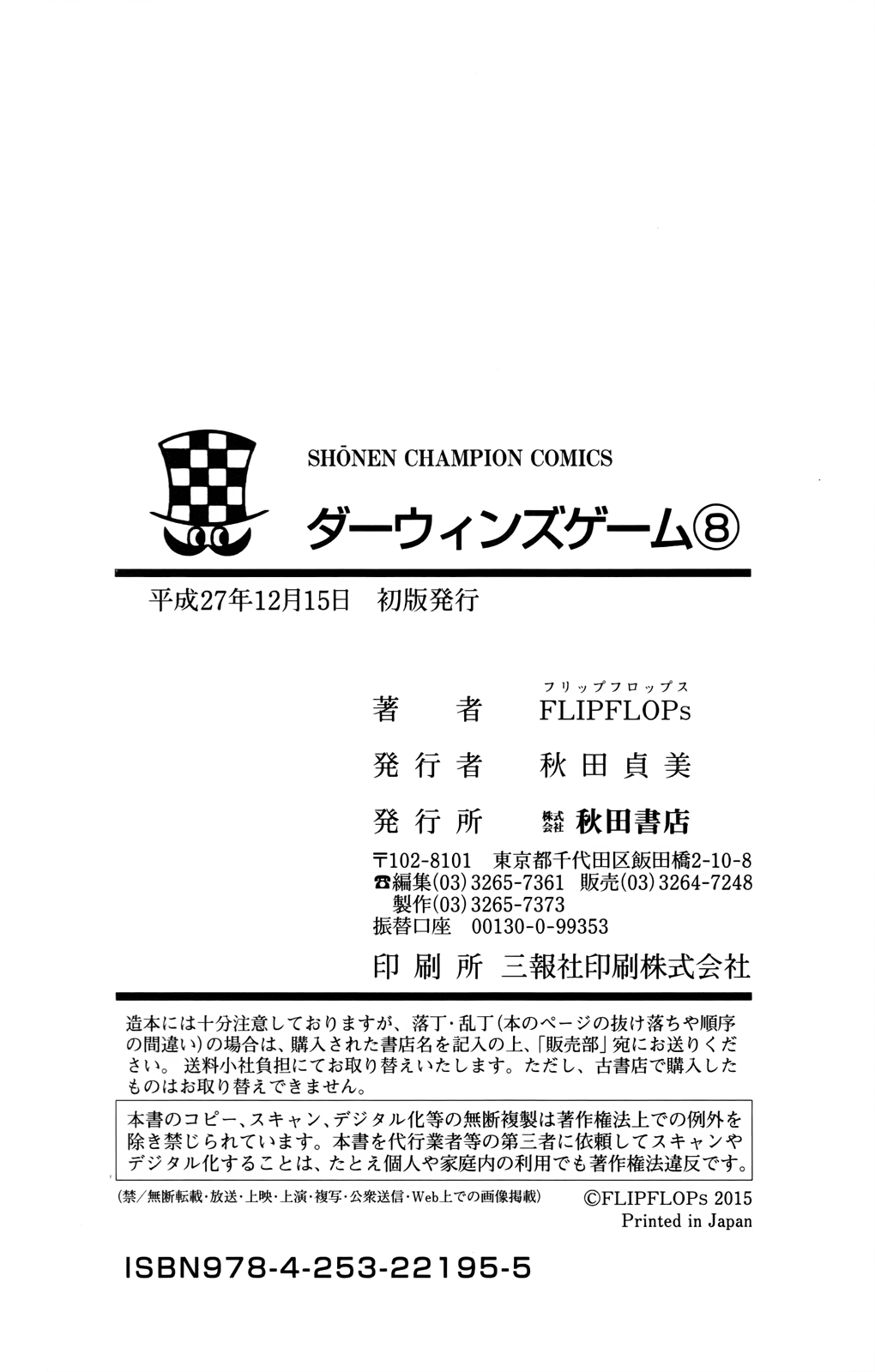 Read Darwin's Game EN Manga Online