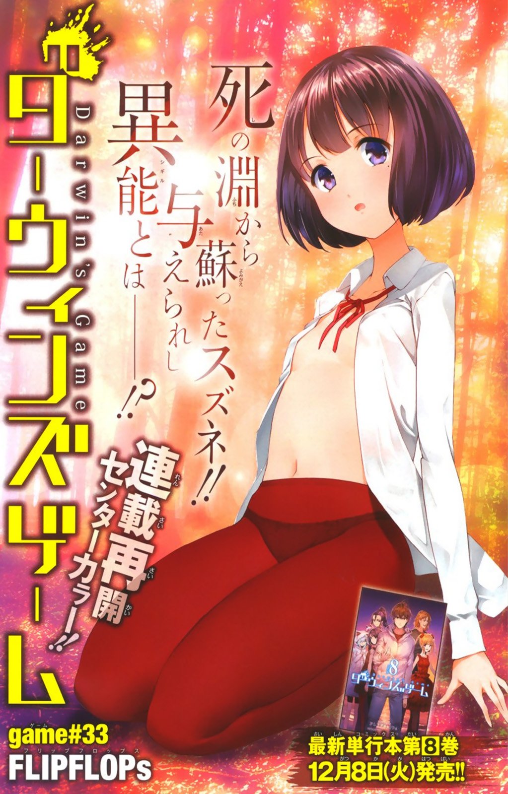 Read Darwin's Game EN Manga Online