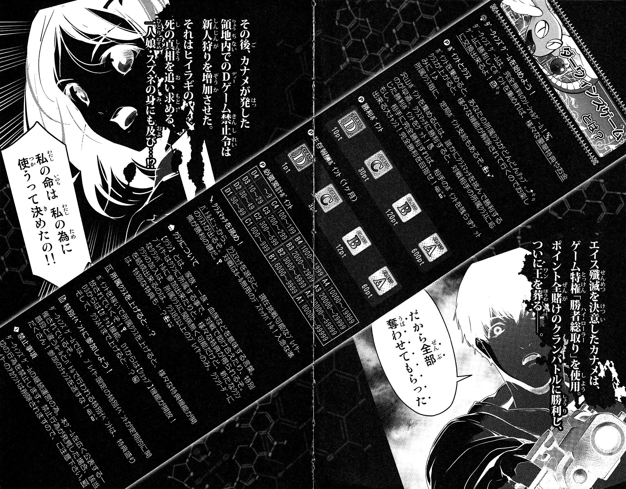 Read Darwin's Game EN Manga Online