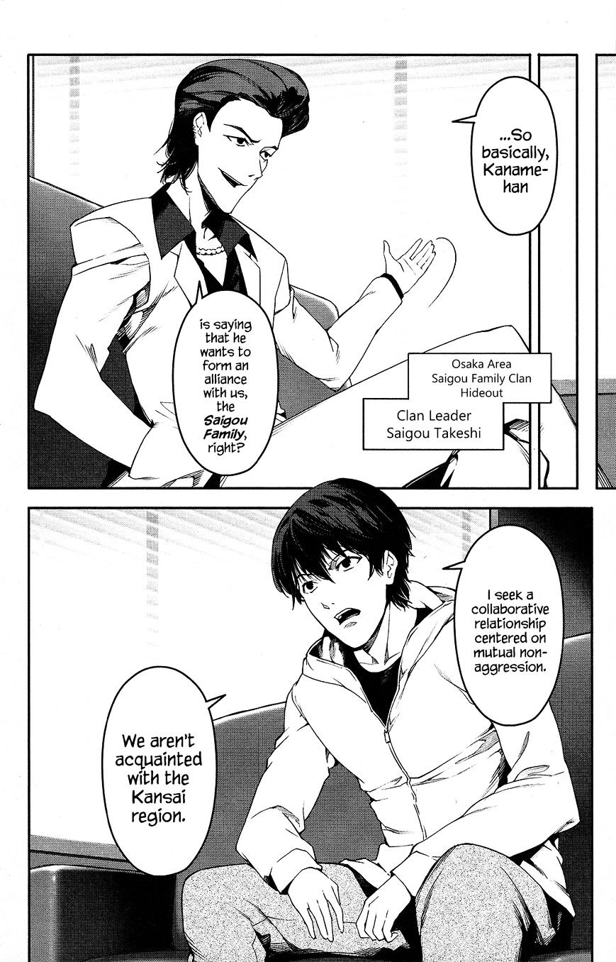 Read Darwin's Game EN Manga Online