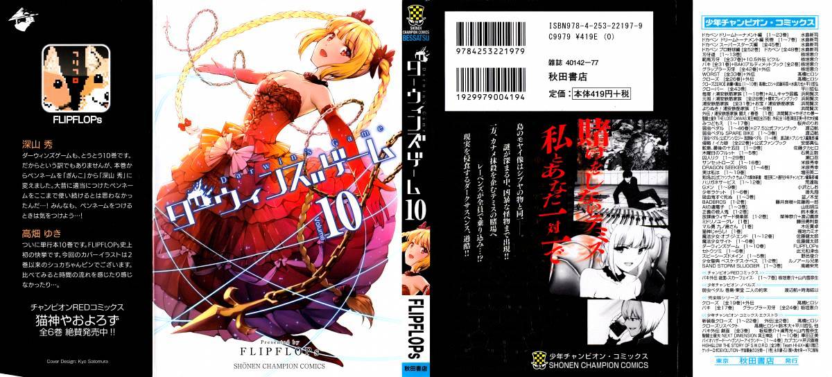 Read Darwin's Game EN Manga Online