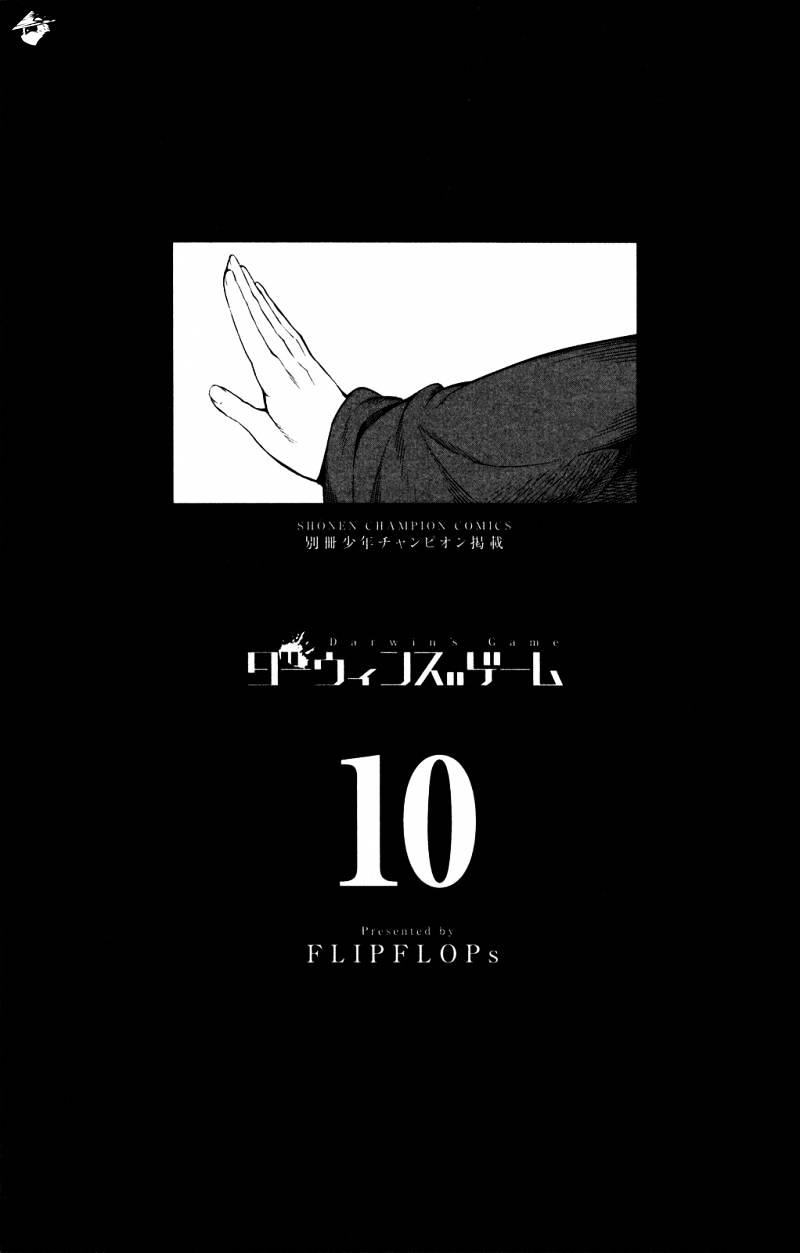 Read Darwin's Game EN Manga Online