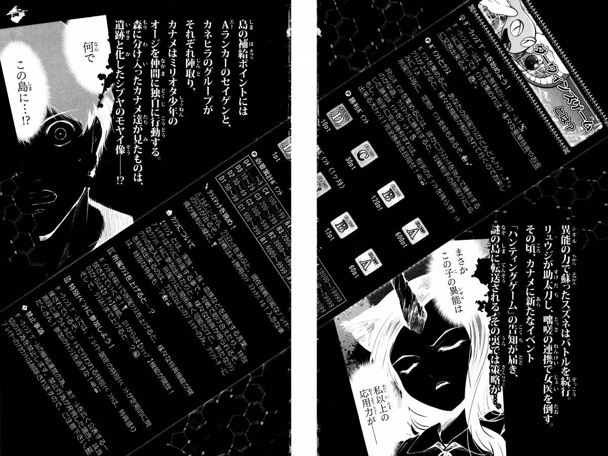 Read Darwin's Game EN Manga Online