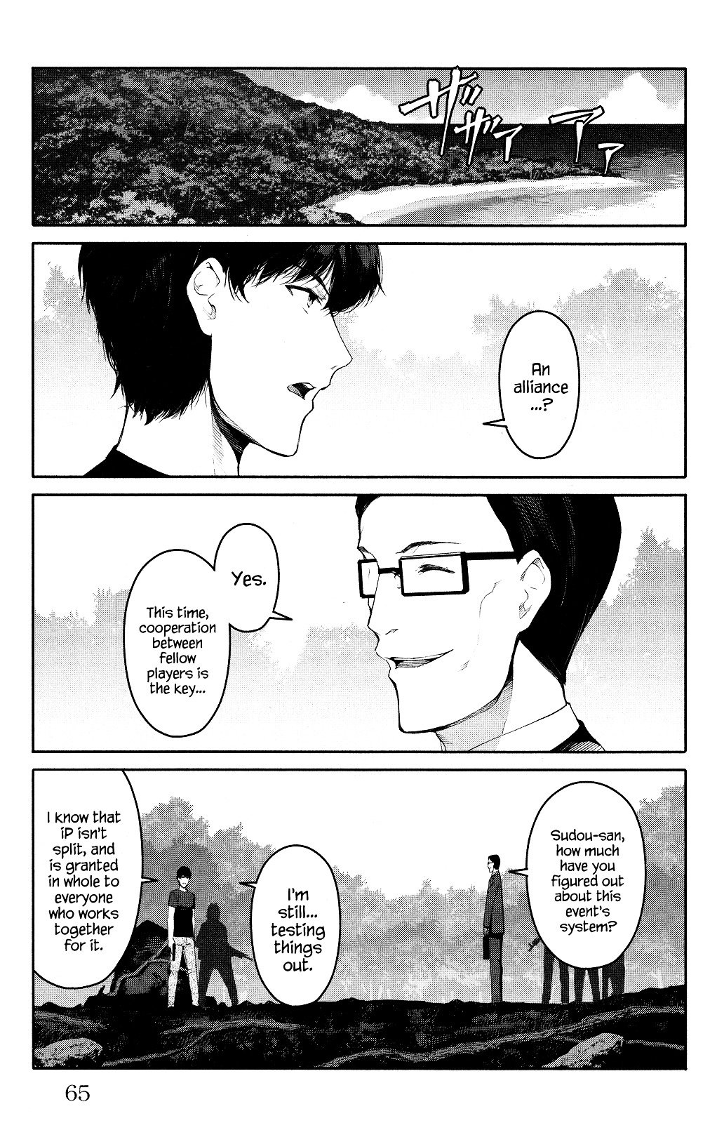 Read Darwin's Game EN Manga Online