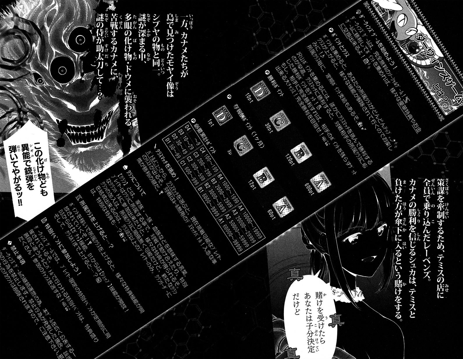 Read Darwin's Game EN Manga Online