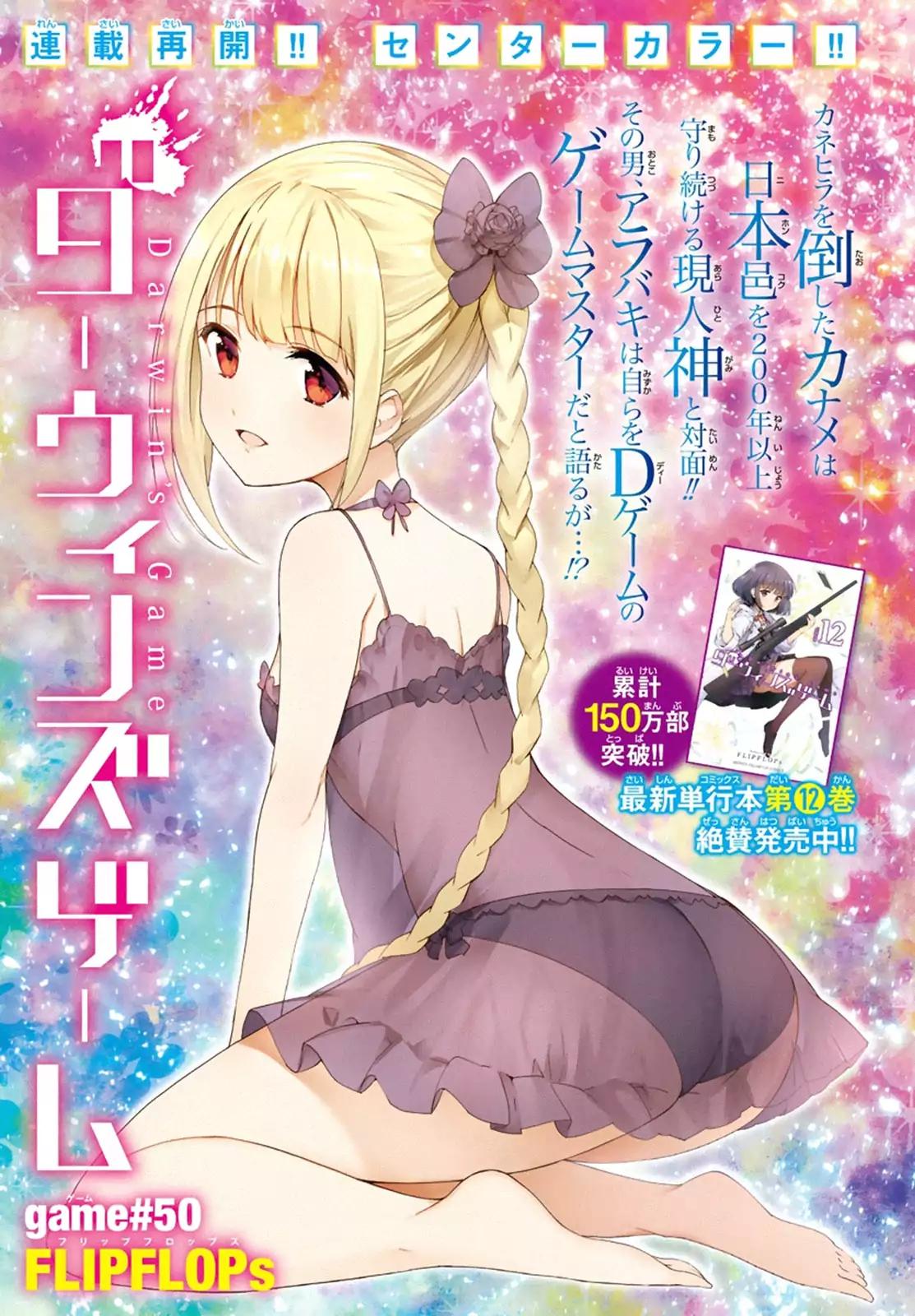 Read Darwin's Game EN Manga Online