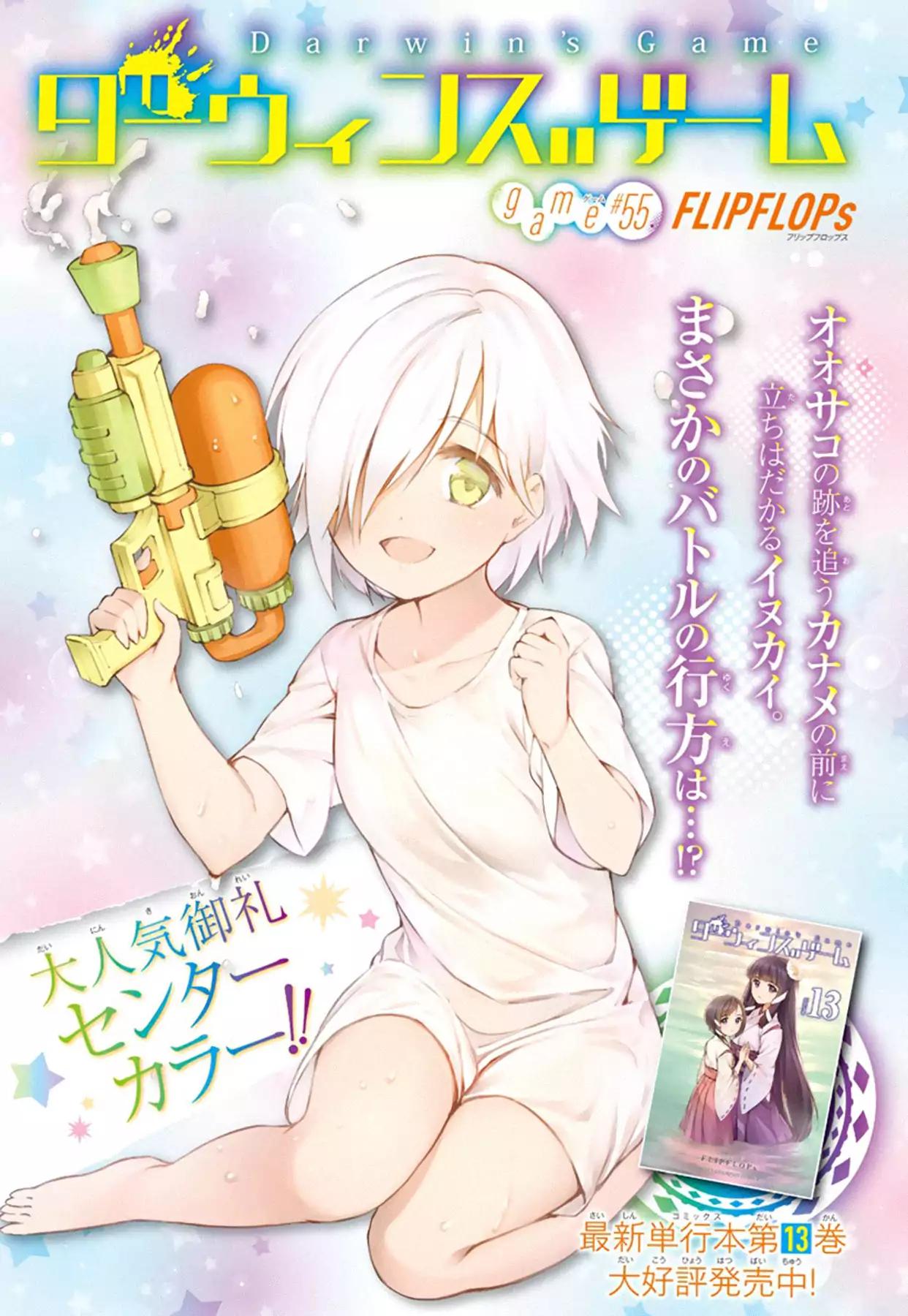 Read Darwin's Game EN Manga Online