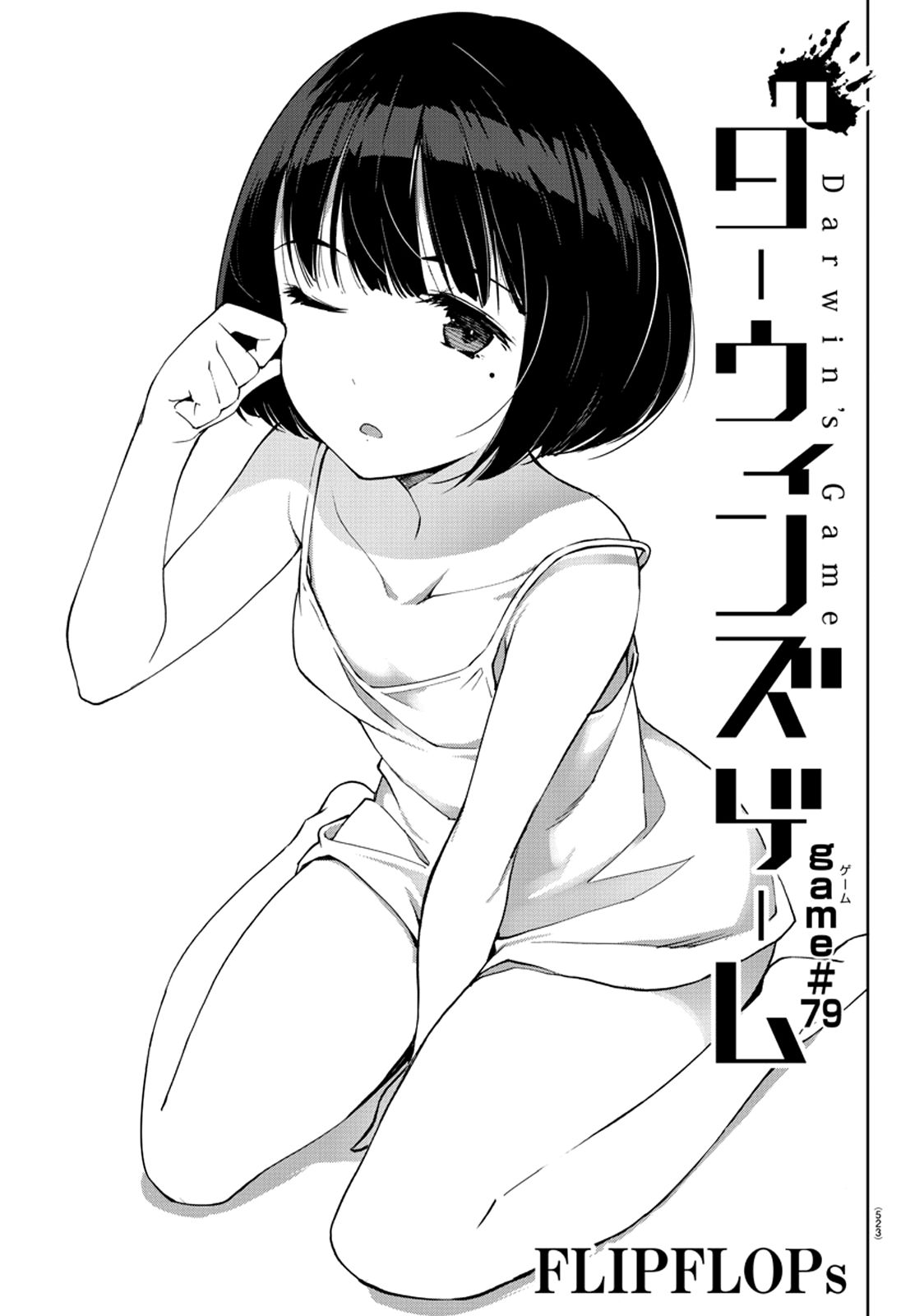 Read Darwin's Game EN Manga Online